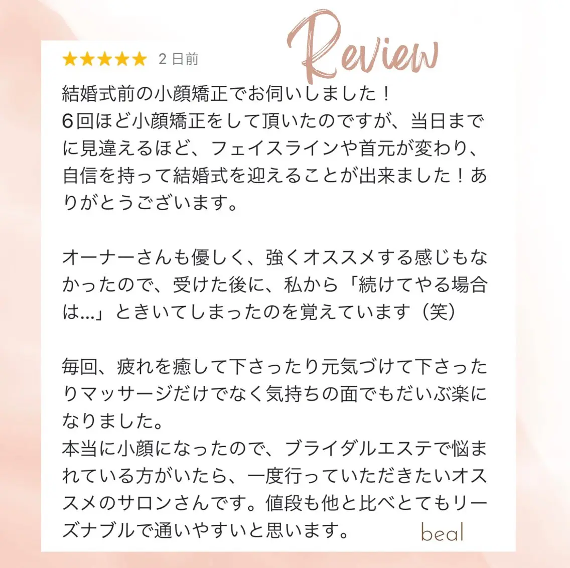 小顔/毛穴/ニキビ salon bealのエステ・リラクイメージ