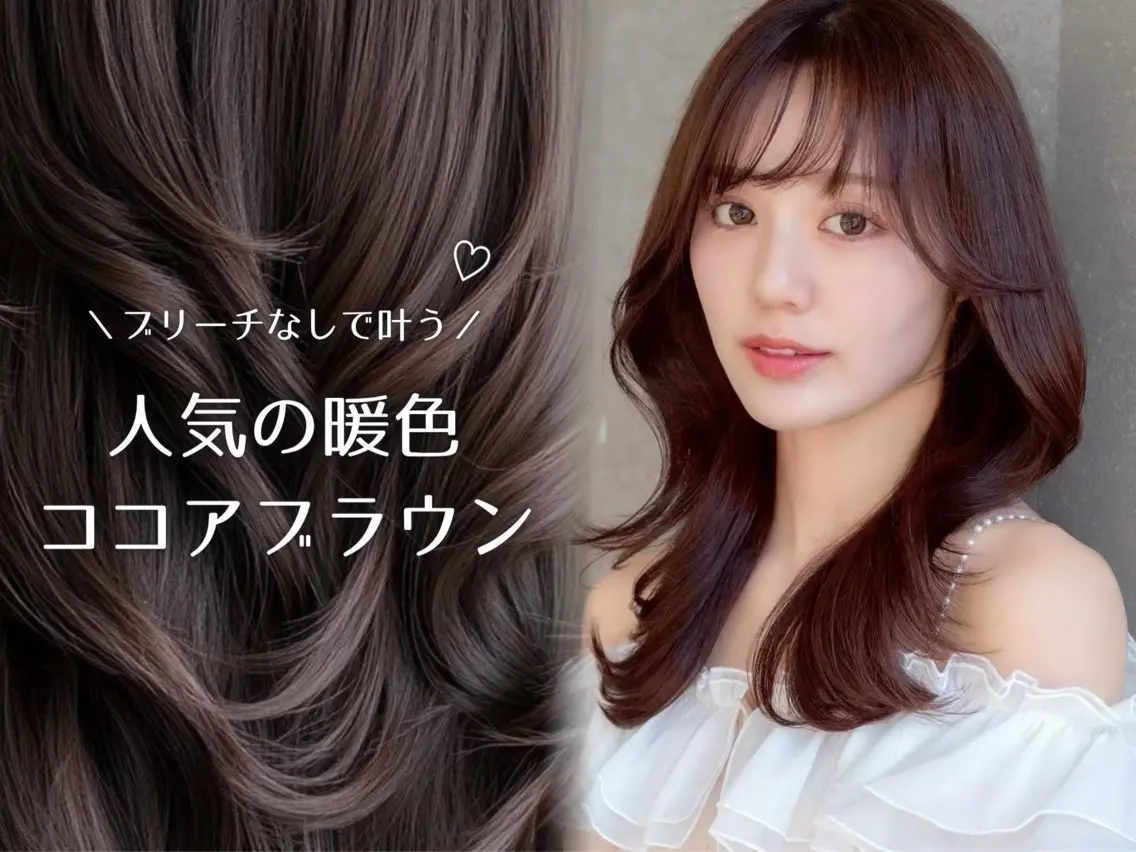 ミディアム カット ヘアカラー HINA 仙台/ ボブ/縮毛矯正/韓国のヘアスタイル