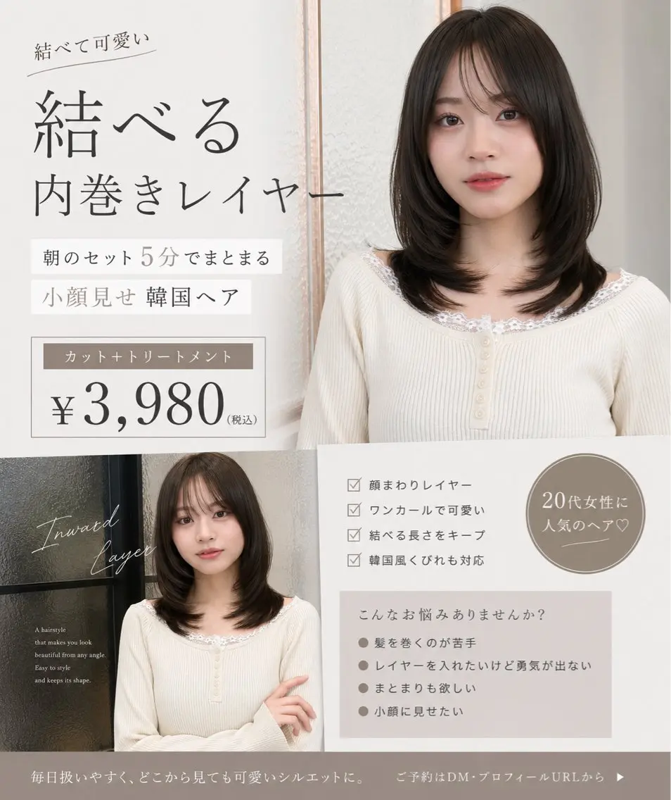 ミディアム レイヤーカット カット rina似合わせ レイヤー／メンズのヘアスタイル