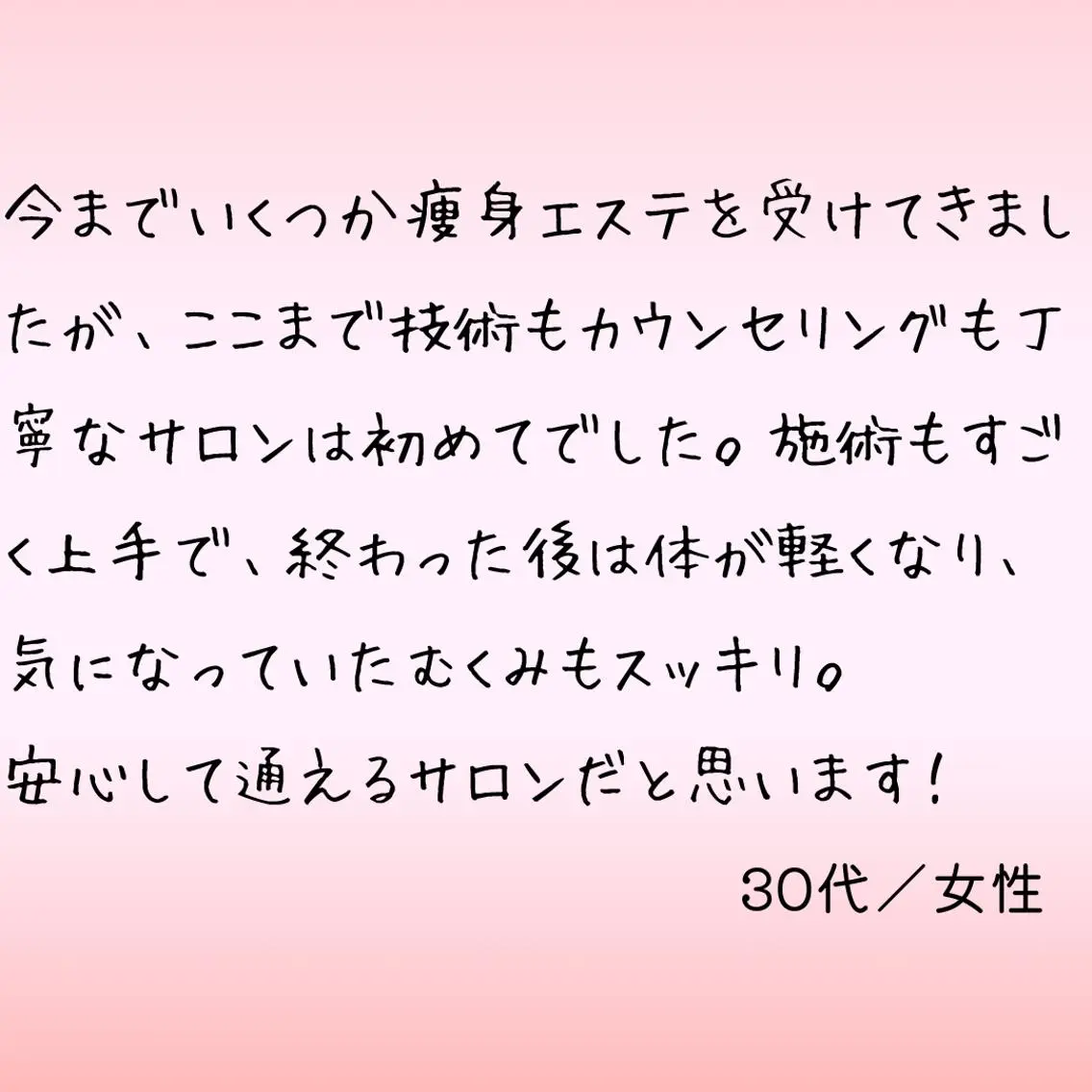 全身痩身✨ キレイサローネ横浜店のエステ・リラクイメージ