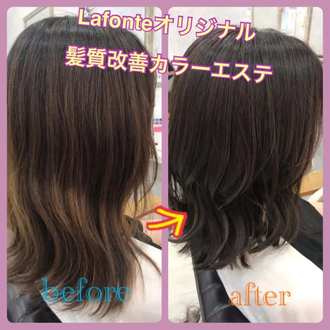 ミディアム 髪質改善 ヘアカラー 野澤 朱里のヘアスタイル