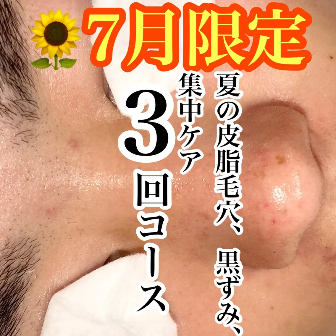 鈴木 悠佳梨のエステ・リラクイメージ