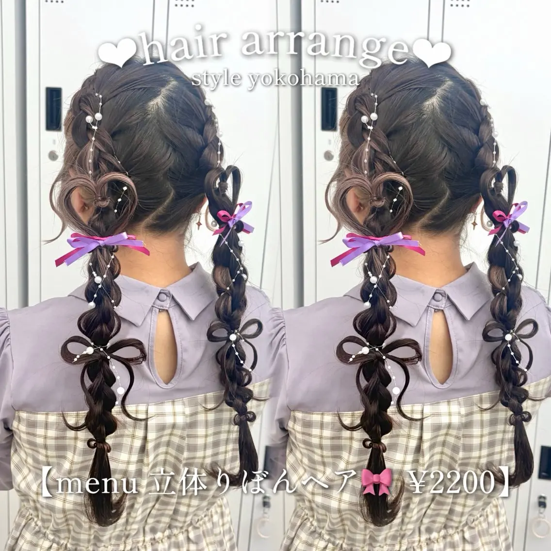 ヘアアレンジ ヘアセット カラー/エクステ/ アレンジ/ゆう🩷のヘアスタイル