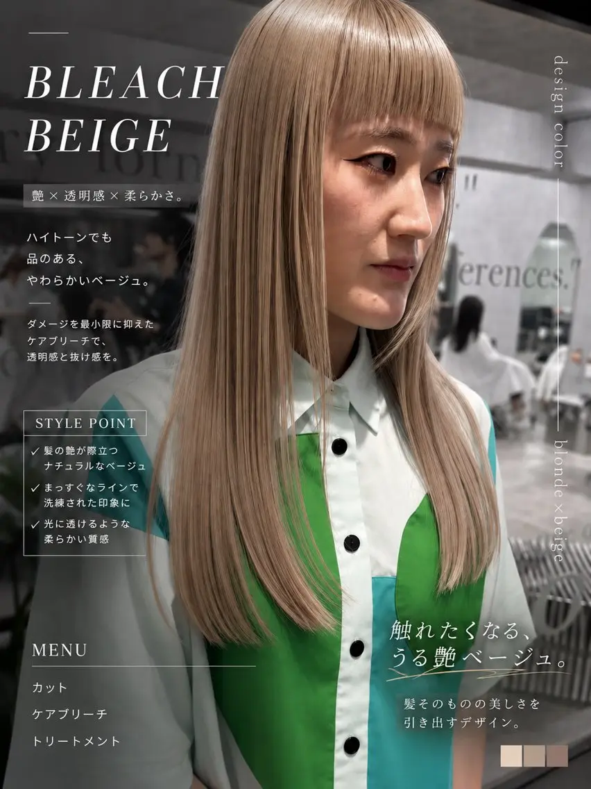 ロング カラー ベージュカラー ハイトーンカラー ハイトーンベージュ カット ヘアカラー ボブ×レイヤーカット 透明感カラー/Fuuのヘアスタイル