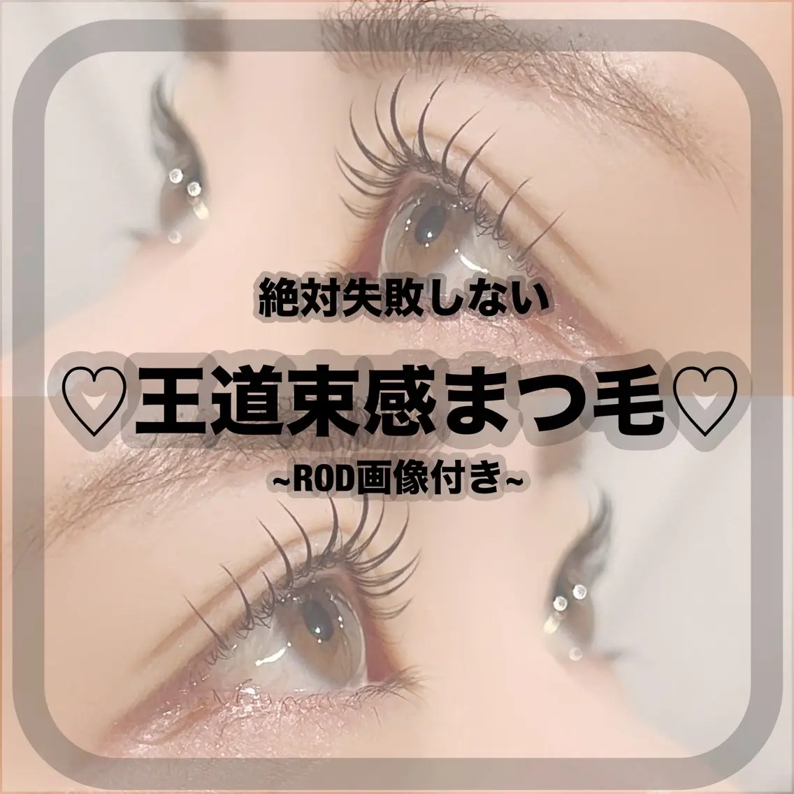 マツエク・マツパ Pinq she Ayana👀🤍のヘアスタイル