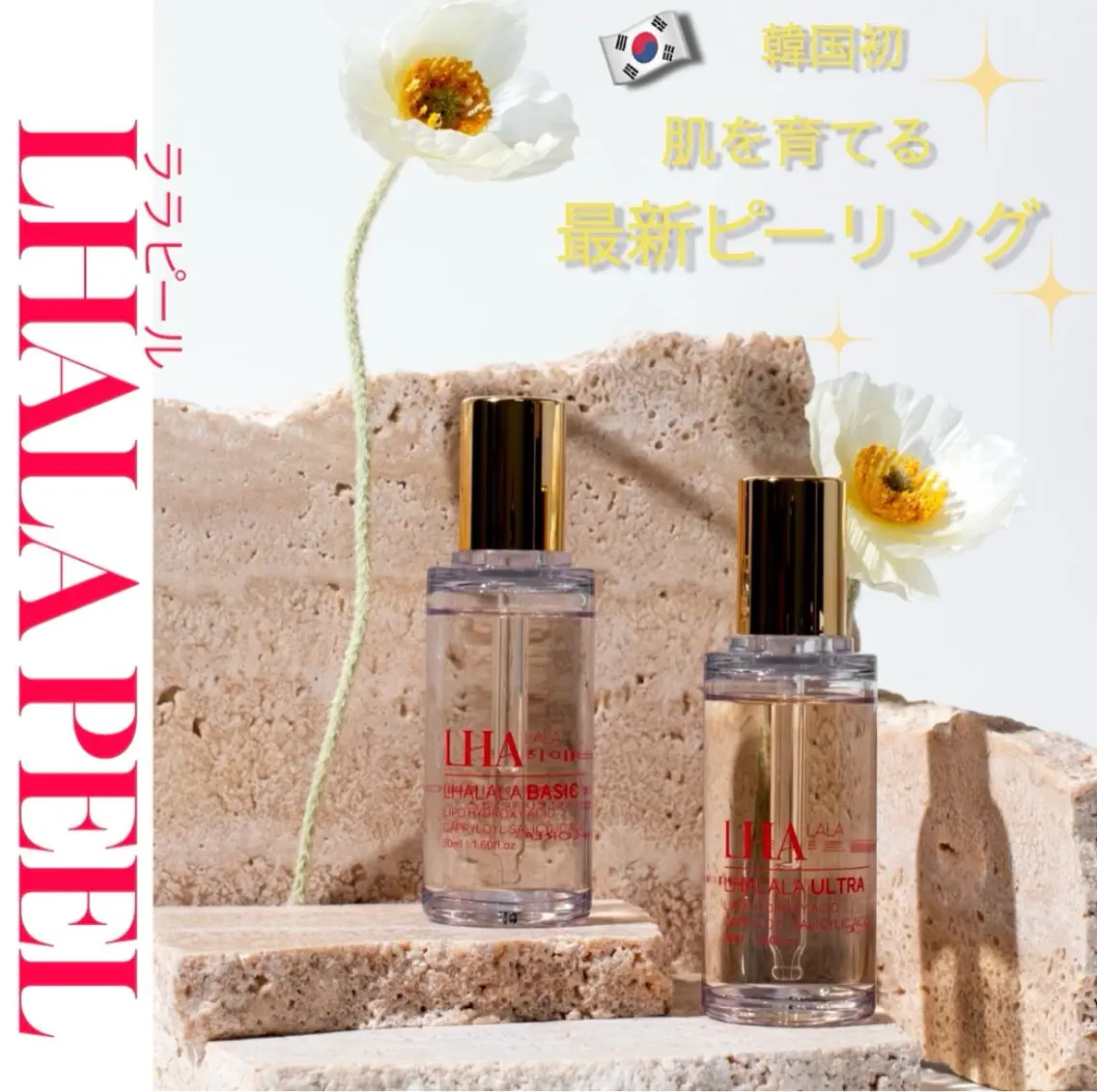 💎リピーター様専用💎ララピール【LEDor小顔orラジオ波】60分の写真
