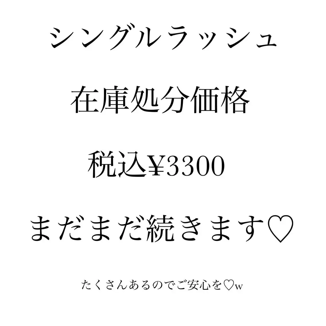 マツエク・マツパ マツエク 稲嶺 美華のエステ・リラクイメージ