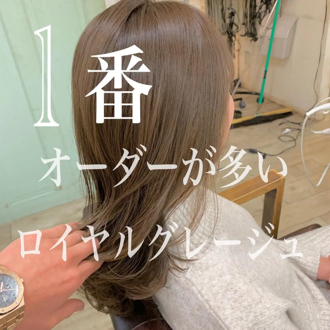 ロング カラー グレージュ ボブ 似合わせカット 小顔カット ◆感動口コミ/最小顔 理論カット◆森口 峻のヘアスタイル