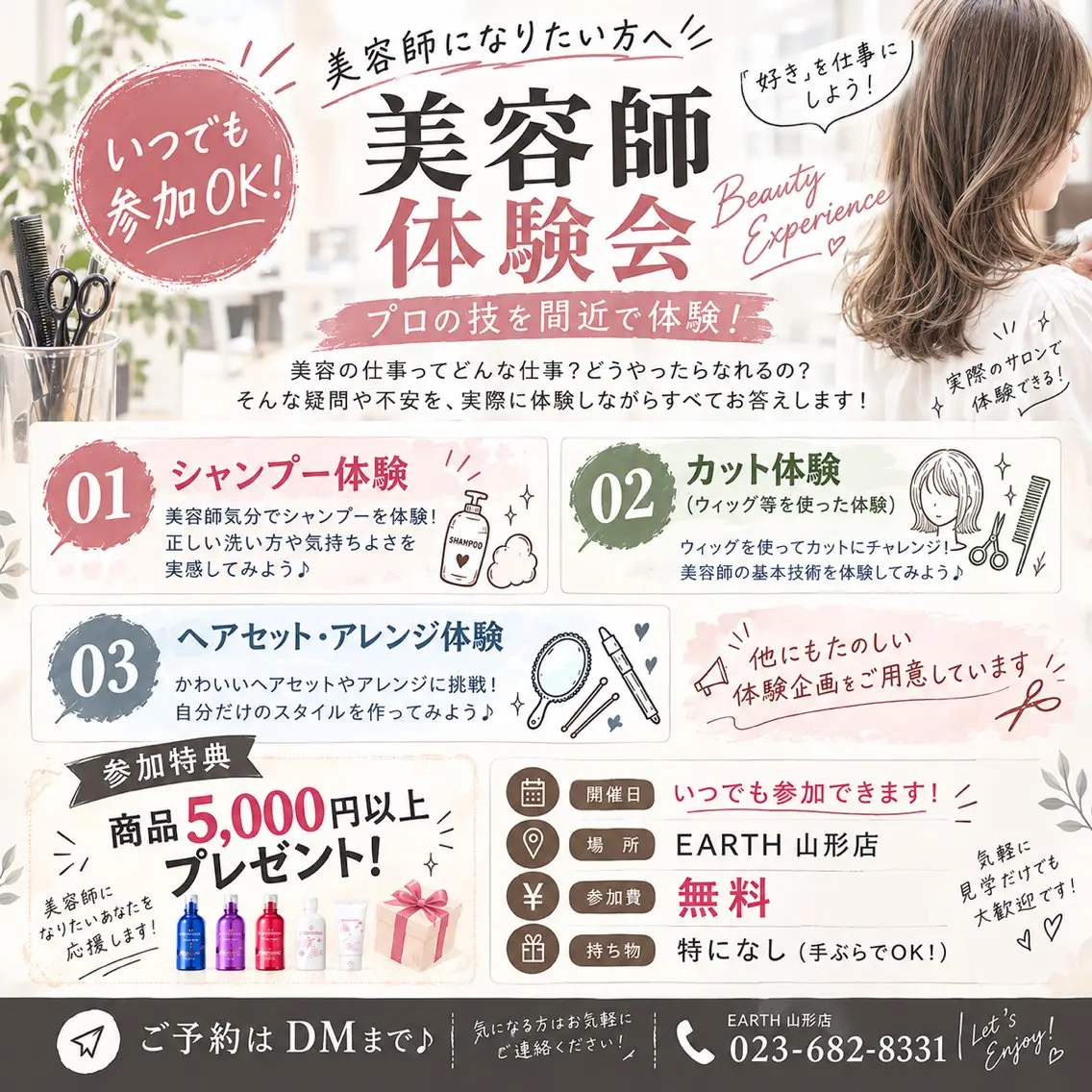 山形/ ブリーチ無し ダブルカラーのヘアスタイル