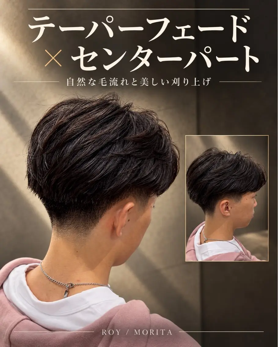 メンズ フェードカット カット 👑髪質改善/ 縮毛矯正/森田のヘアスタイル