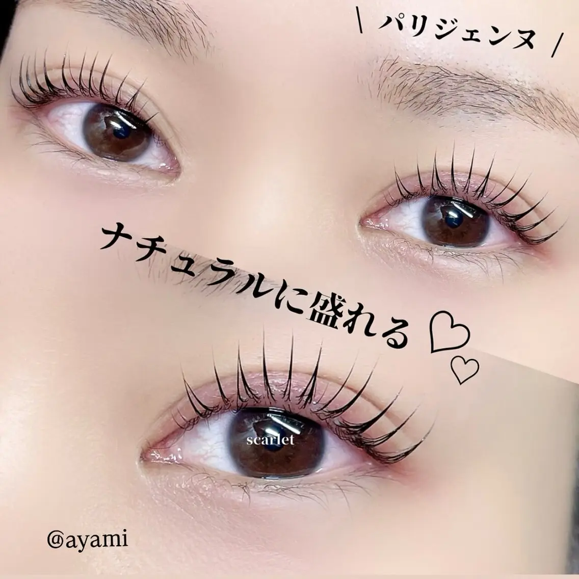 マツエク・マツパ マツパ scarlet ayamiのマツエク・マツパデザイン