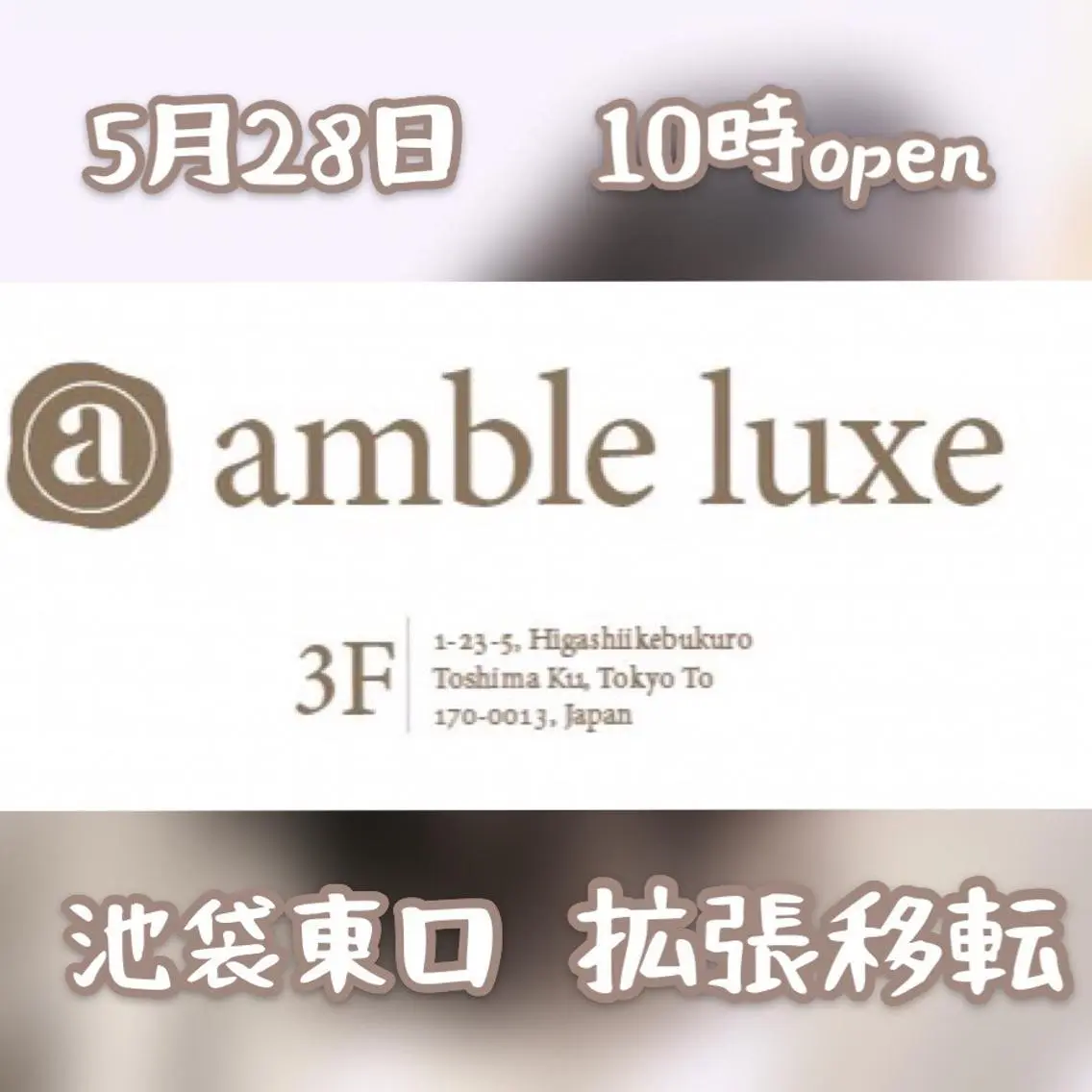 ロング カラー ヘアアレンジ 【公式】amble luxe池袋東口🩷のヘアスタイル