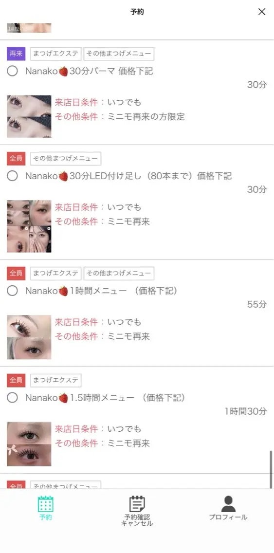 マツエク・マツパ Minte🍓 Nanakoのマツエク・マツパデザイン
