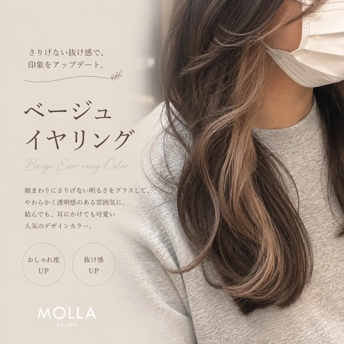 ロング MOLLA ✂️辻のヘアスタイル
