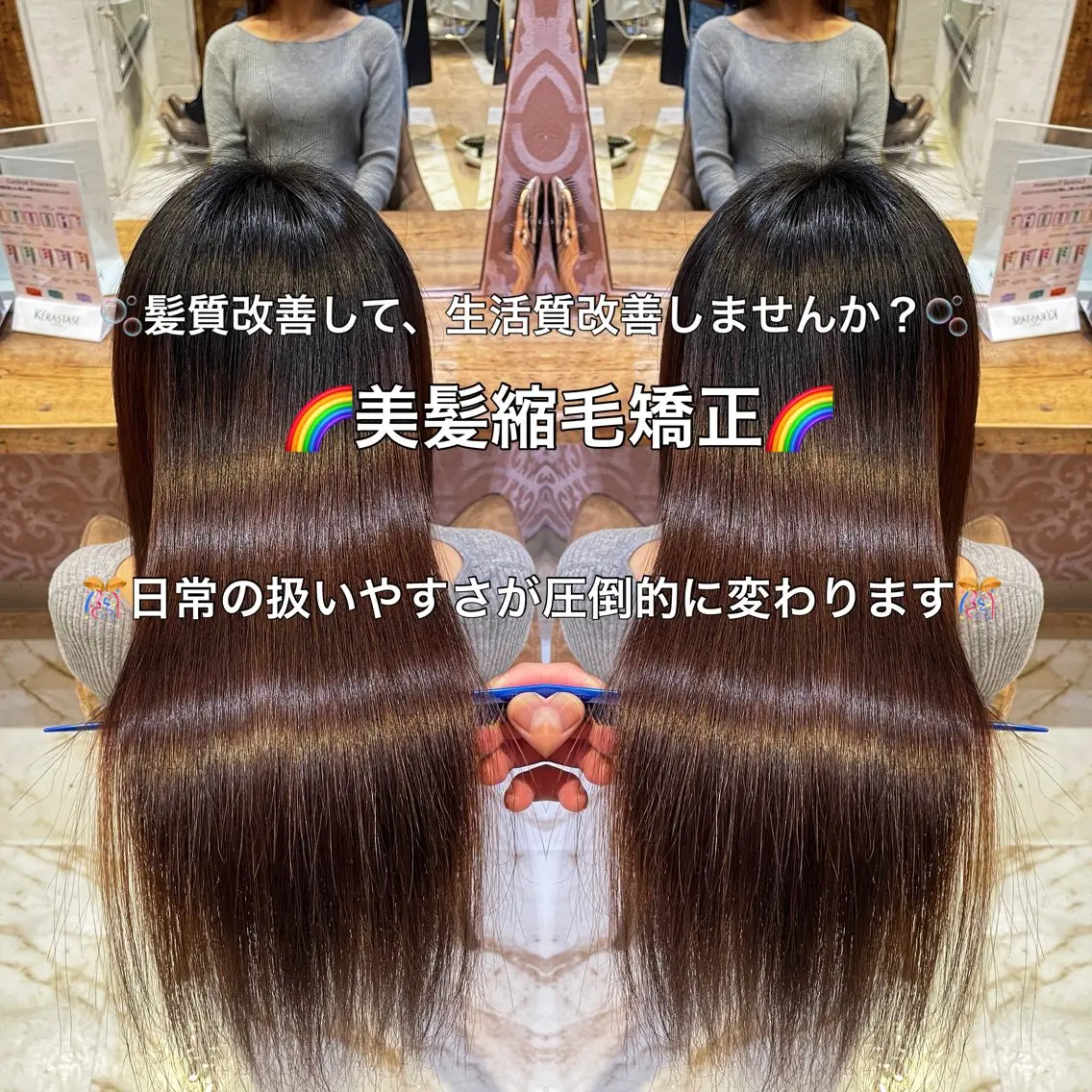 ロング カット 縮毛矯正 トリートメント 縮毛矯正/艶カラー 笠原康平のヘアスタイル