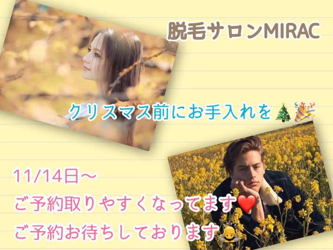 メンズ 脱毛 都度払い脱毛⭐️ 脱毛サロンMIRACのエステ・リラクイメージ