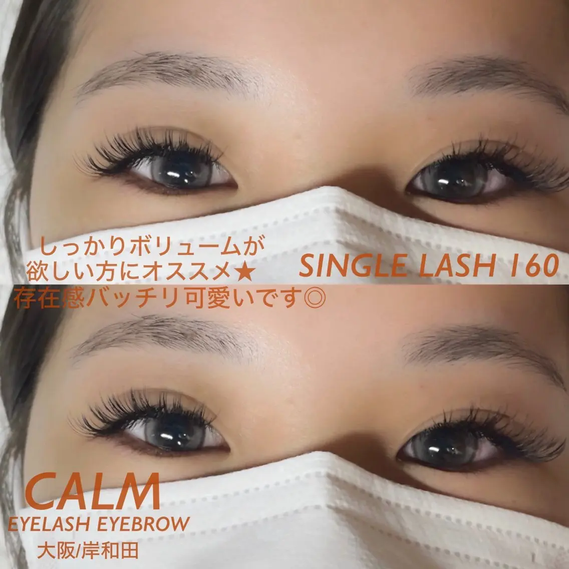 マツエク・マツパ 一重×まつ毛パーマ マツエク CALM /岸和田の眉毛・アイブロウイメージ