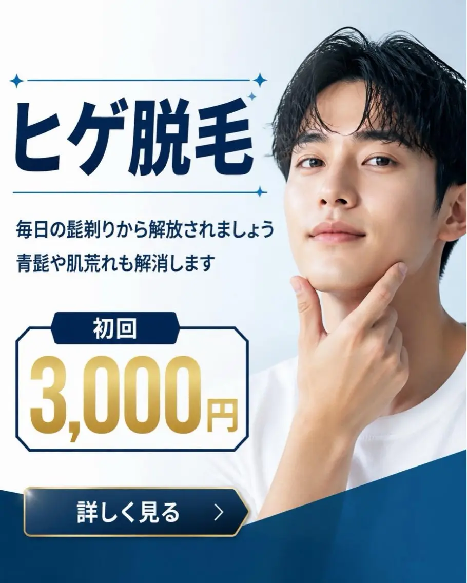 メンズ 脱毛 美肌脱毛エステサロン Luangeのエステ・リラクイメージ