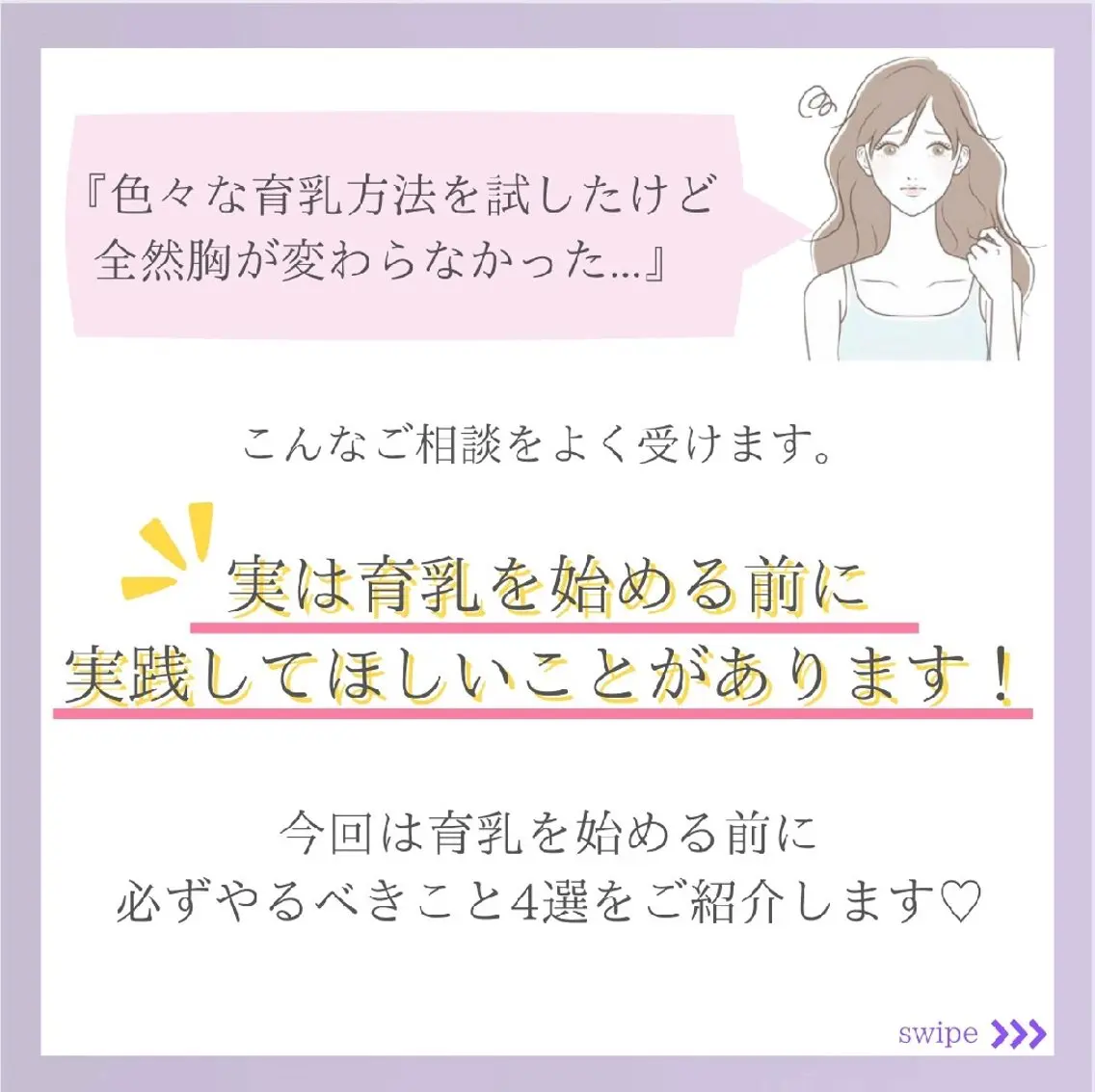 エステ リラク 【バスト専門店 】 Kiana のエステ・リラクイメージ