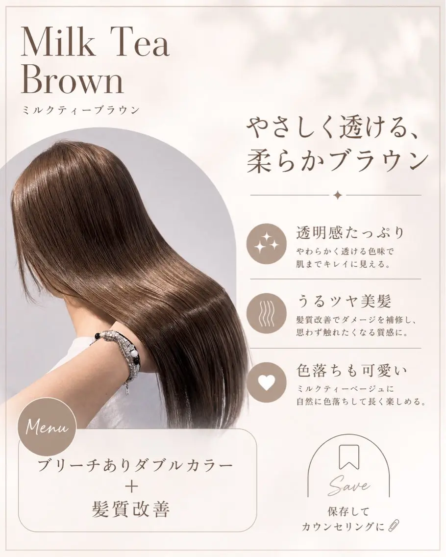 ロング ヘアカラー トリートメント 透明感🤍×髪質改善 🫧Kaitoのヘアスタイル