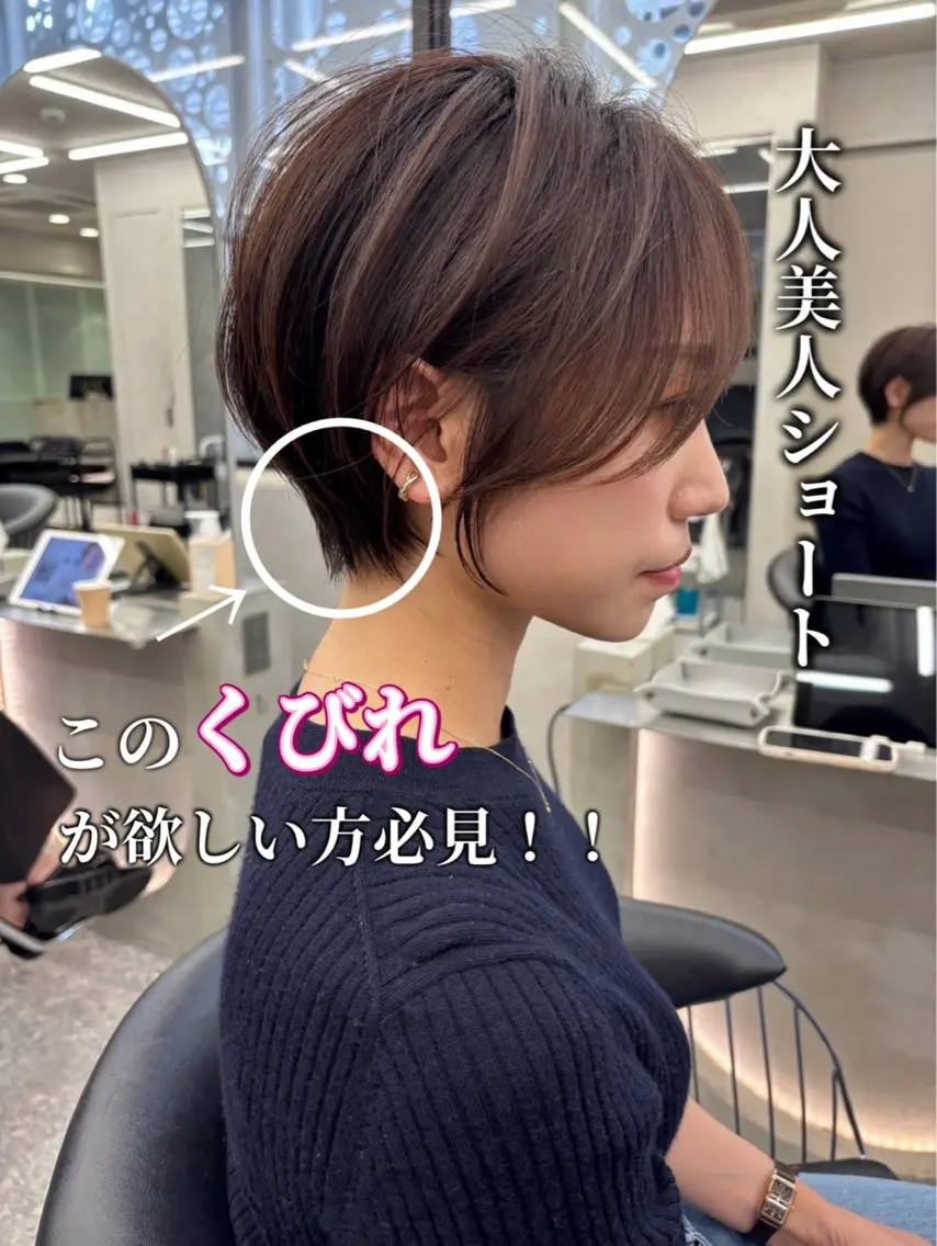 ショート ショートヘア 縮毛矯正/髪質改善 🌟本郷壮一郎のヘアスタイル