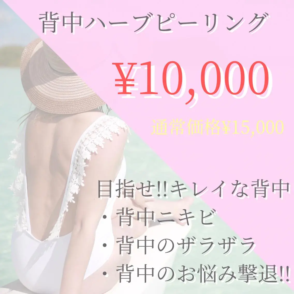 エステ 🎀BiBi韓国美容 コスパ強！美活サロンのエステ・リラクイメージ