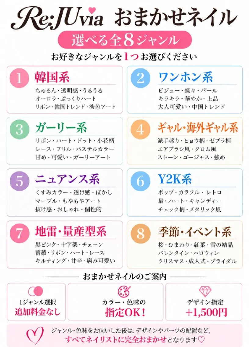 ネイル ♥ReJUvia/梅 田/24時まで営業♥のネイルデザイン