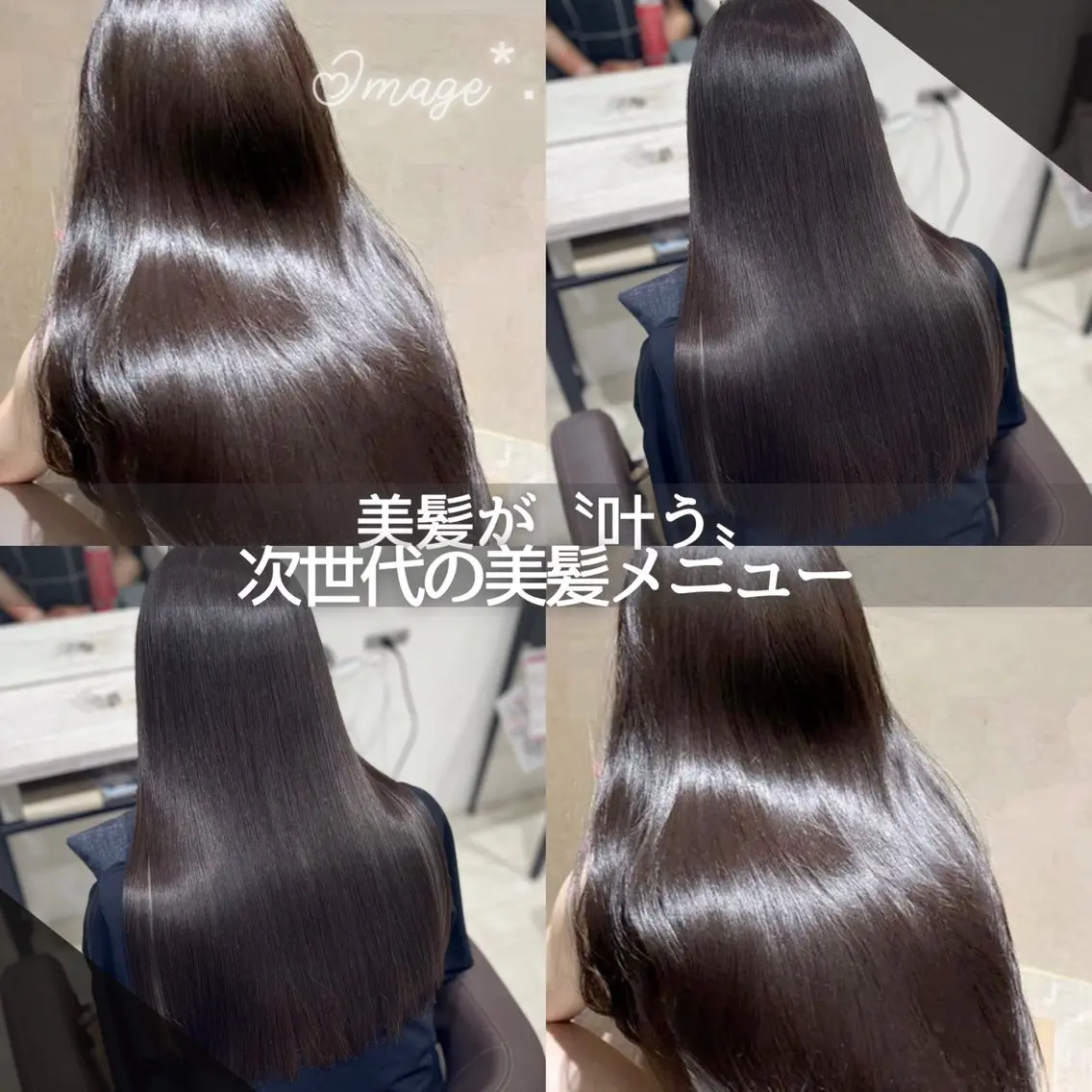 〈💍圧倒的、大人気💍〉女性人気No.1🎀美髪トリートメント➕髪質改善カラー🎀の写真