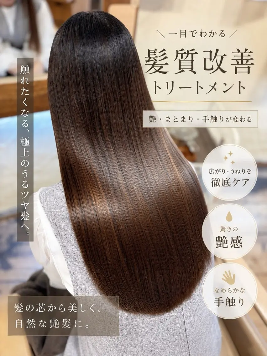 ロング カット トリートメント ヘアセット 柘植 雅大のヘアスタイル