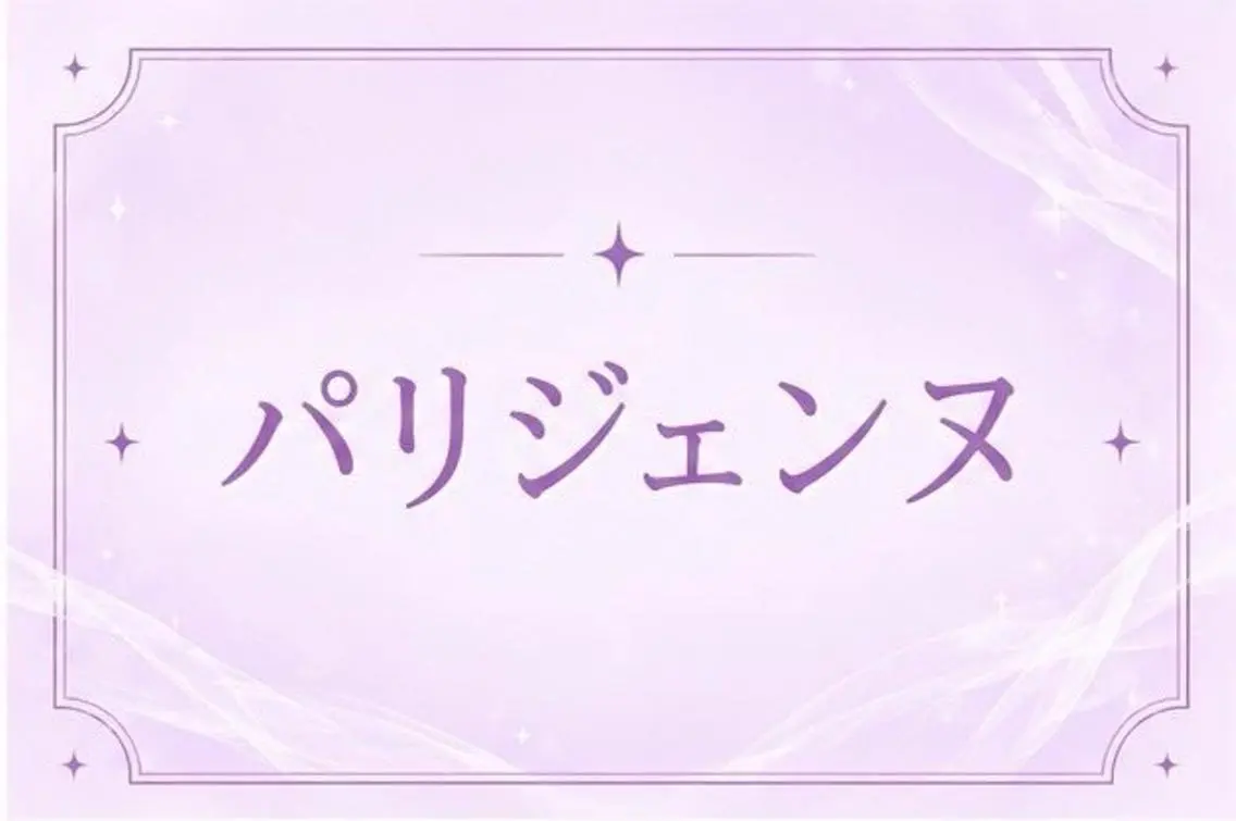【open限定価格】口コミ頂ける方限定✨根本から立ち上げパリジェンヌ👀の写真