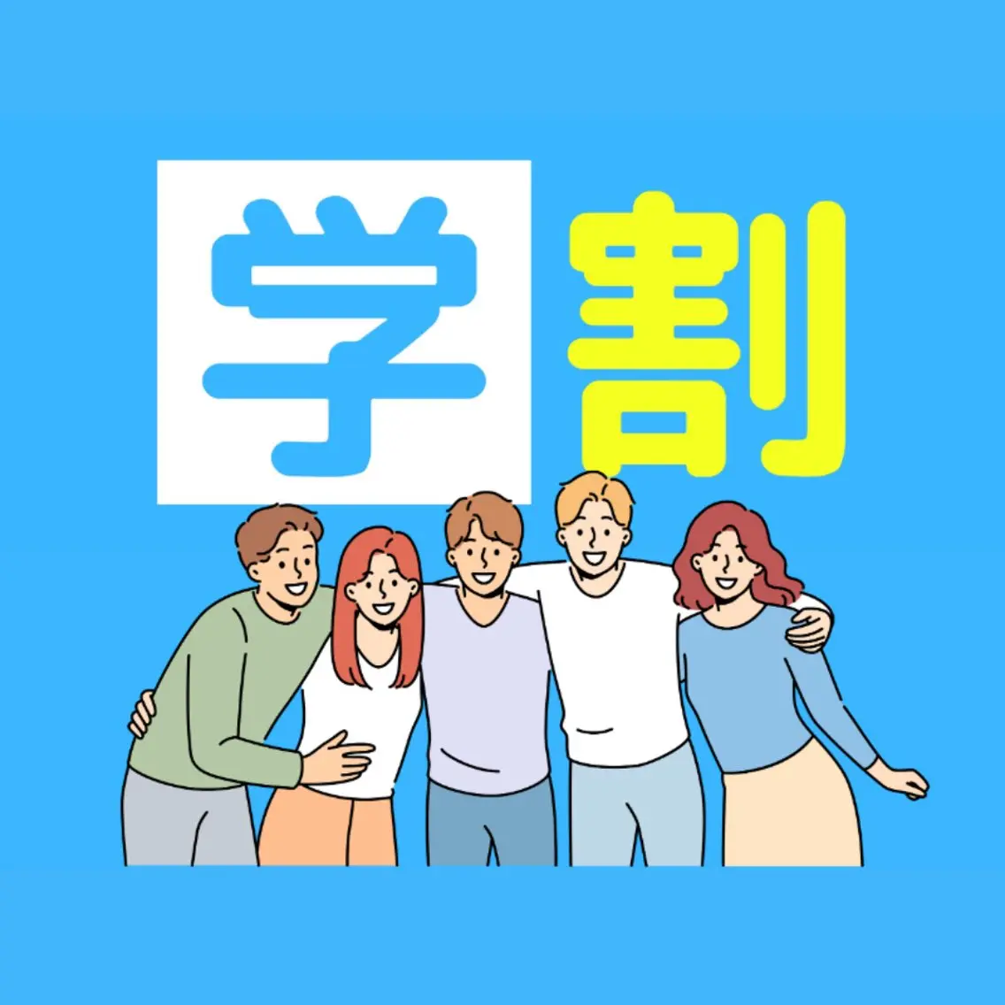 ミニモ限定【新規限定•学割U24】セルフホワイトニング8分x2回照射¥3980→¥1,800の写真