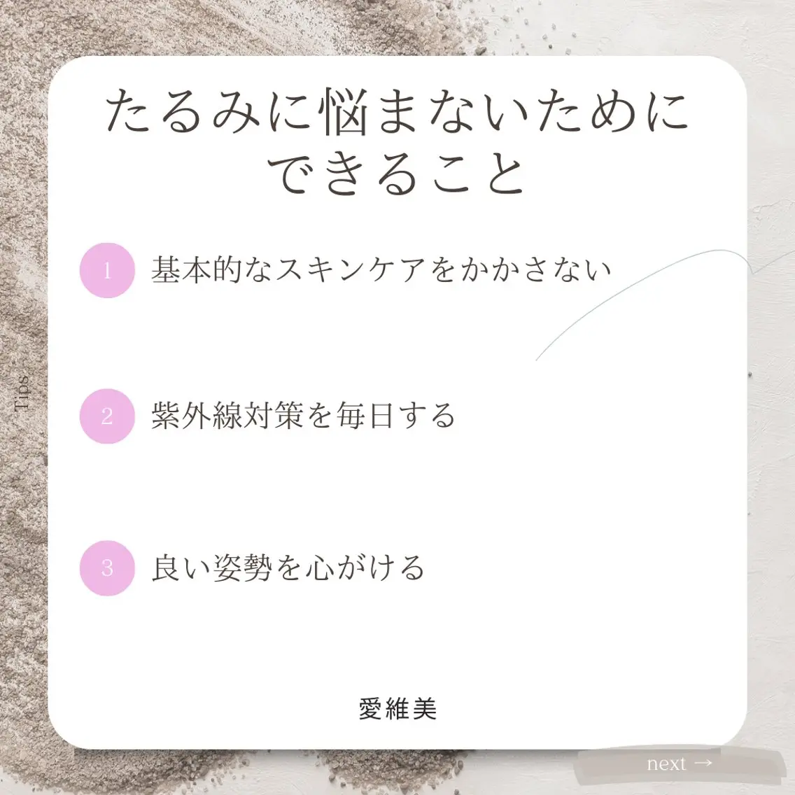 エステ リラク 愛維美水光美肌専門店 メンズレディースokのエステ・リラクイメージ