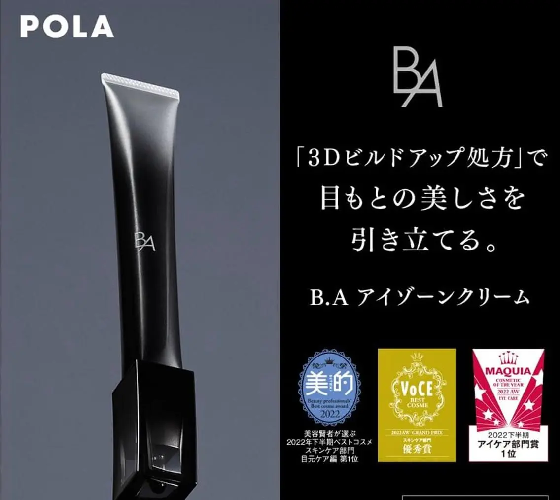 POLA北花田店吉田 りかのエステ・リラクイメージ