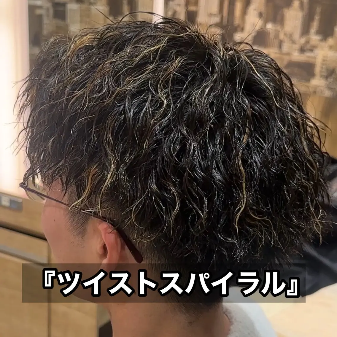 【新規メンズ限定🔥】カット+ツイストスパイラルパーマ¥10000※補足説明をお読みください!の写真
