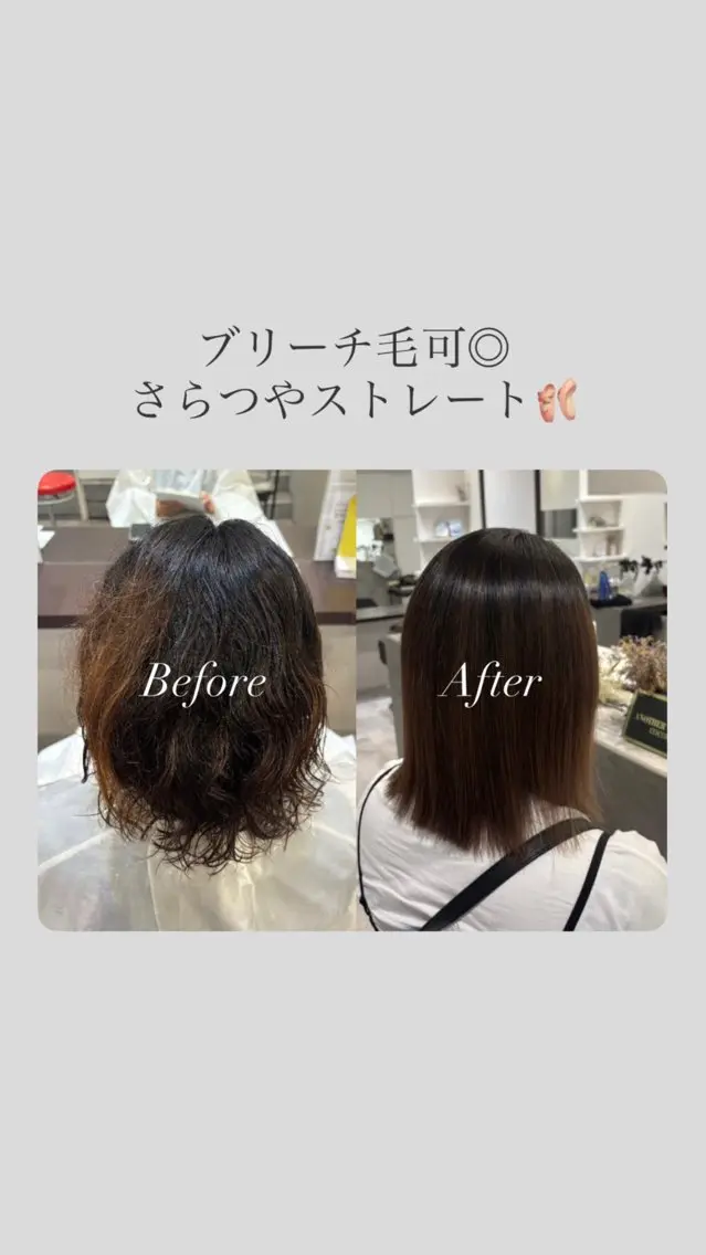 ミディアム 縮毛矯正 トリートメント はしもとひより/ブリ ーチ矯正/艶カラーのヘアスタイル