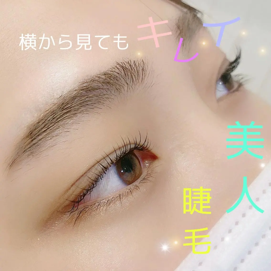 マツエク・マツパ 束感パリジェンヌ上下 恵比寿ayakaのマツエク・マツパデザイン