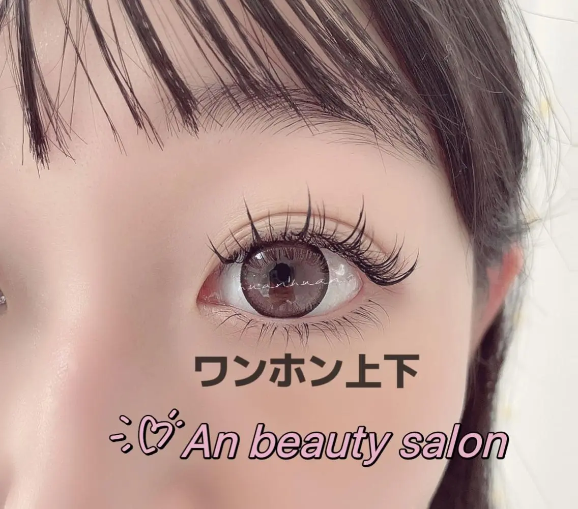 マツエク・マツパ マツエク An beauty❤️のマツエク・マツパデザイン
