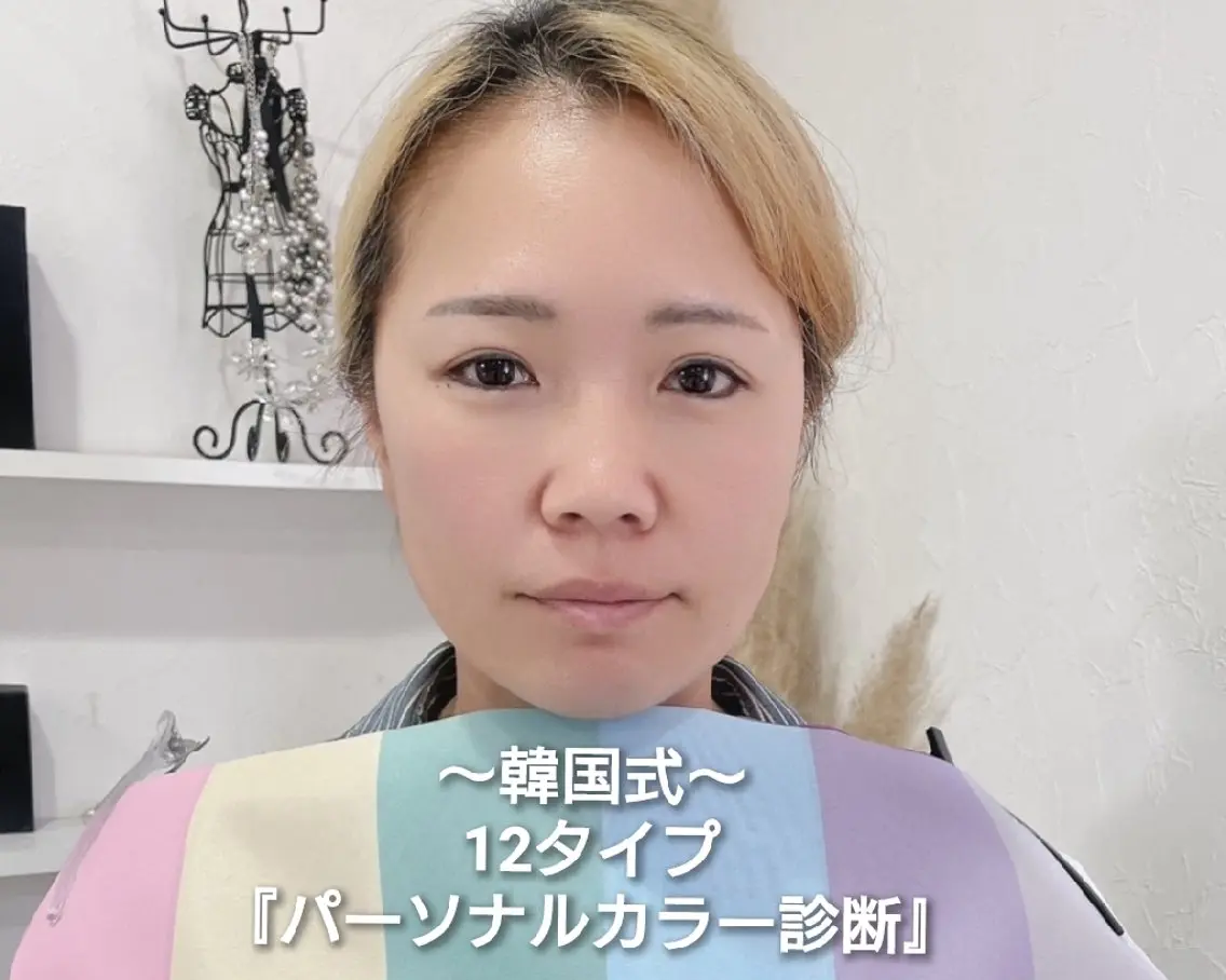 パーソナルカラー診断 骨格診断 顔タイプ診断 【トータル美容】 Eternityのその他イメージ