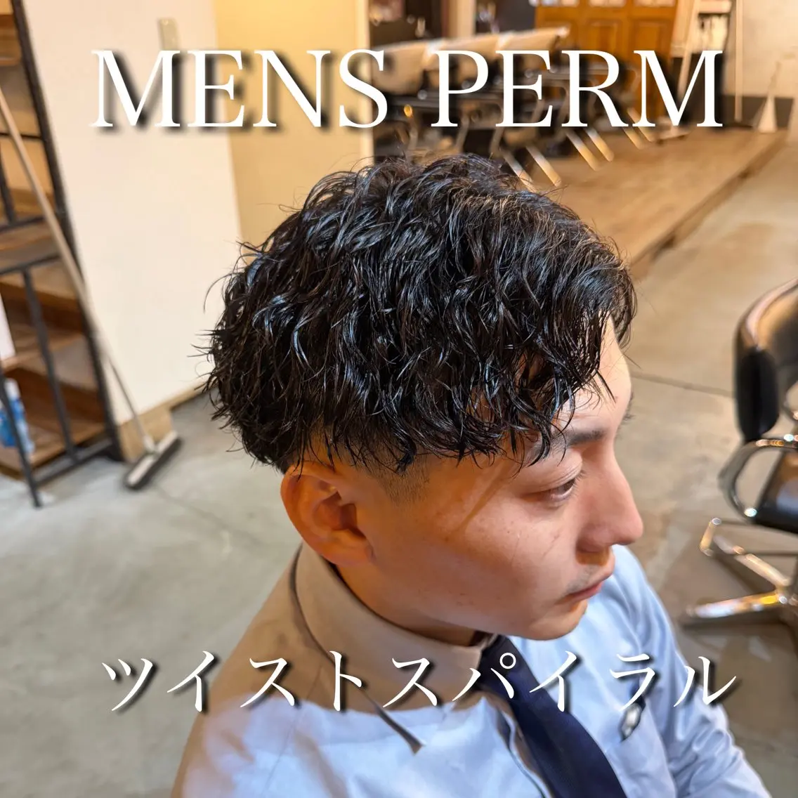 ショート パーマ メンズ カット パーマ メンズサロン OVER町田店のヘアスタイル