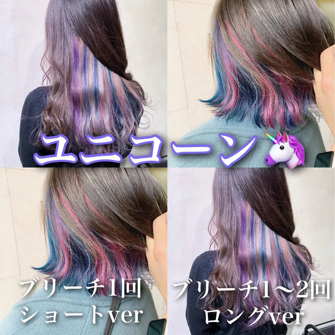 ロング カラー ヘアアレンジ インナーカラー ユニコーンカラー トリートメント /カラー/NAOKIのヘアスタイル