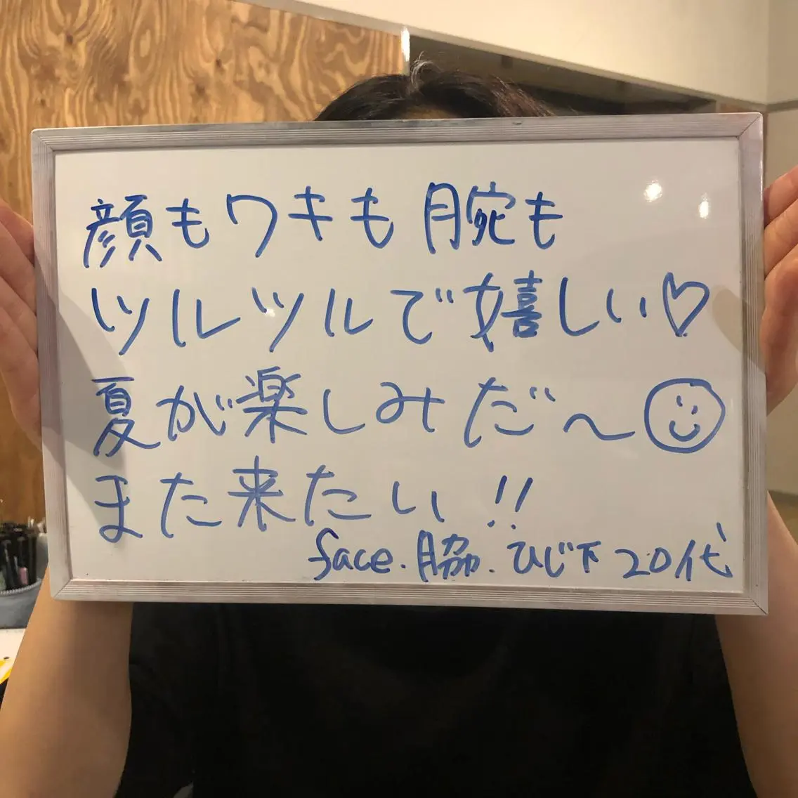 Re.lien 白子菜美のエステ・リラクイメージ