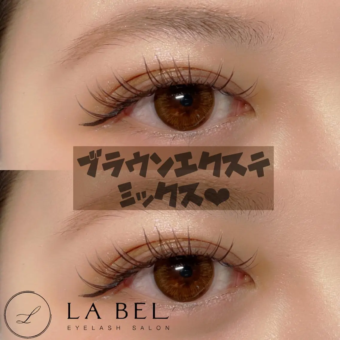 マツエク・マツパ 福島LA BEL HARUHIのマツエク・マツパデザイン