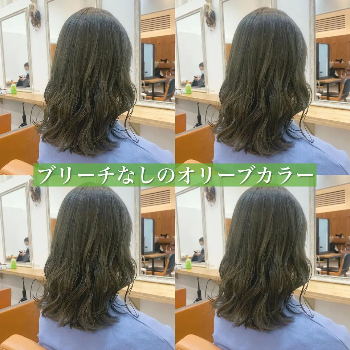 セミロング カラー ブリーチ グレージュ ブリーチなしカラー オリーブグレージュ オリーブグレー navile原宿 yumaのヘアスタイル
