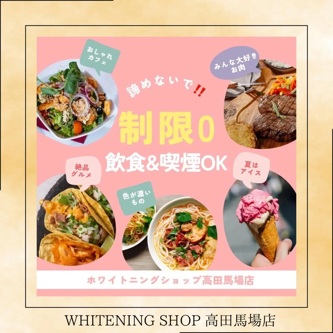 メンズ その他 ホワイトニング ショップ高田馬場店のその他イメージ