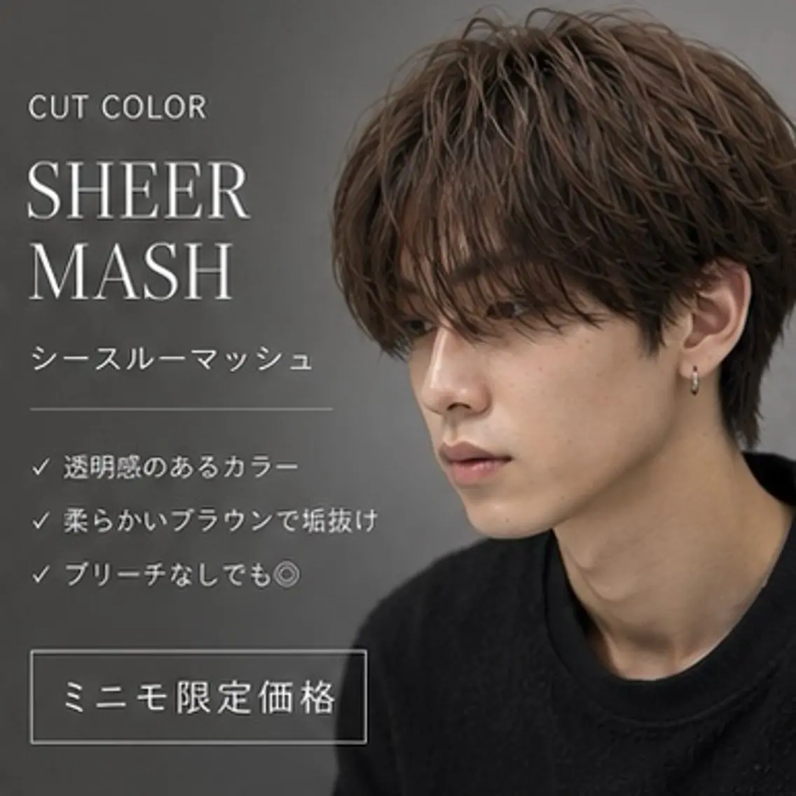 💇🏼♂️人気No.1💇🏼♂️メンズカット+カラー+トリートメントの写真