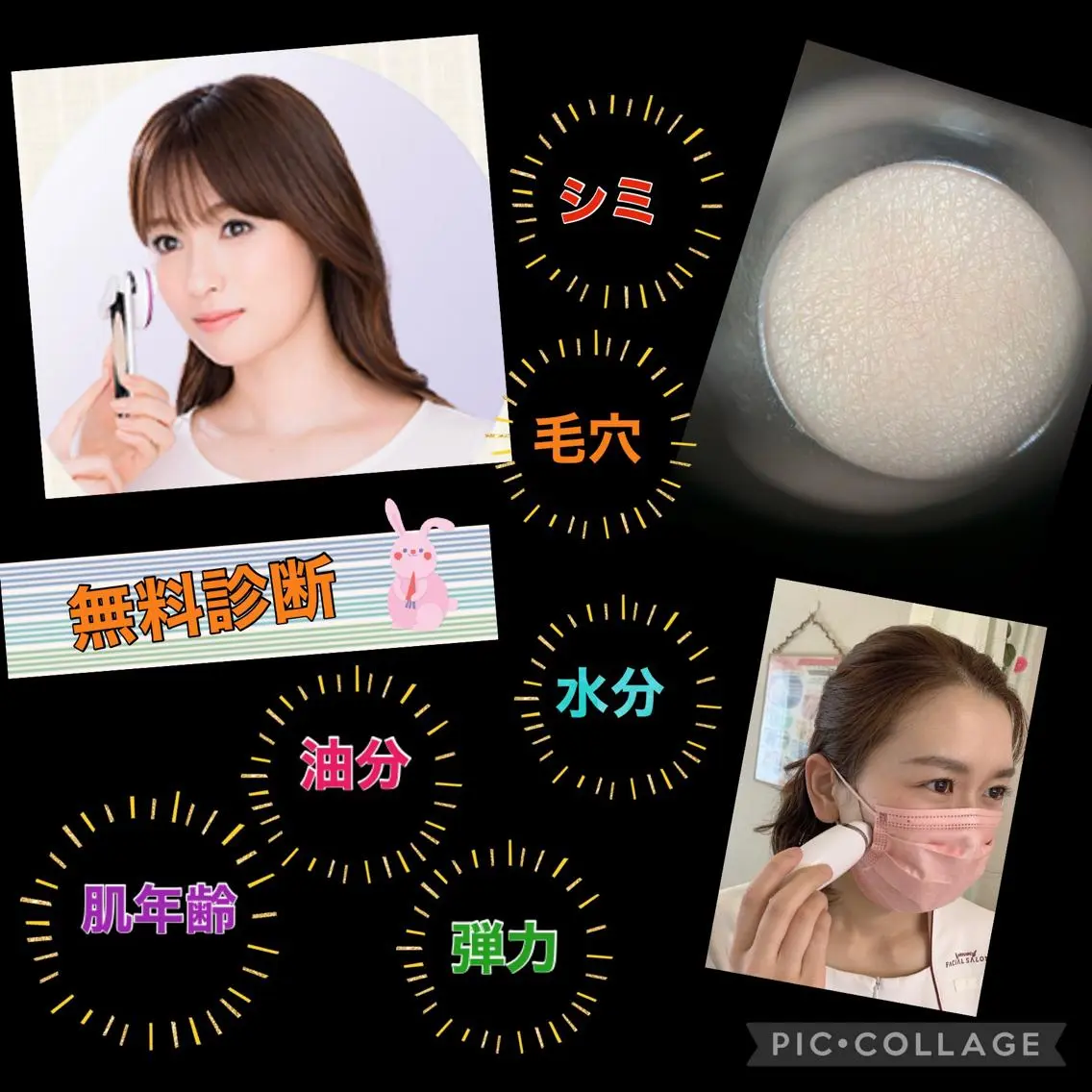 大森 りえのエステ・リラクイメージ