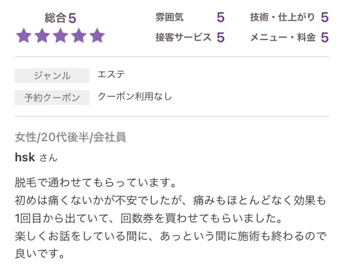 脱毛 エステサロンvivi 脱毛・エステ・まつ毛のその他イメージ