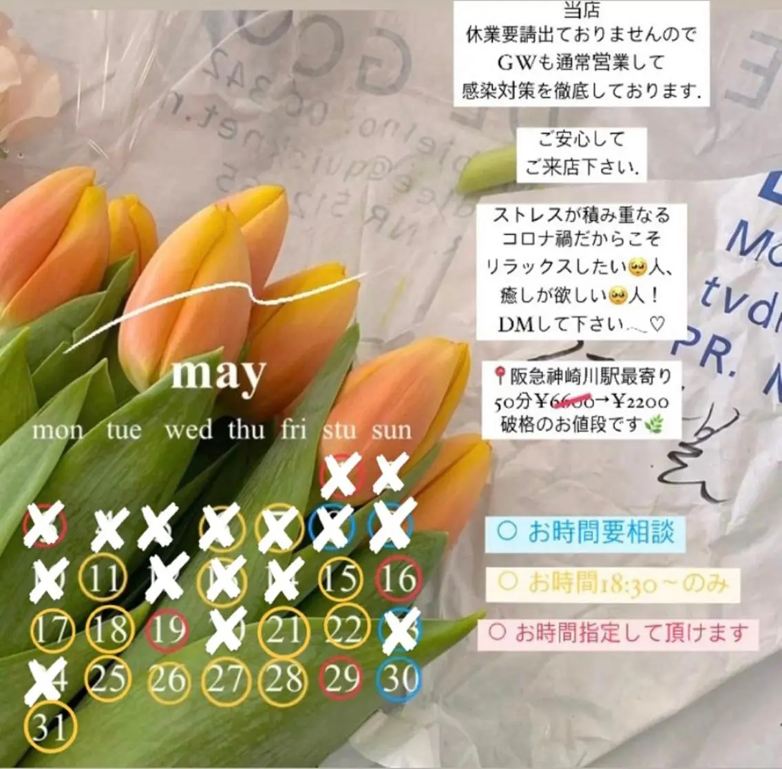 吉田 絢香のエステ・リラクイメージ