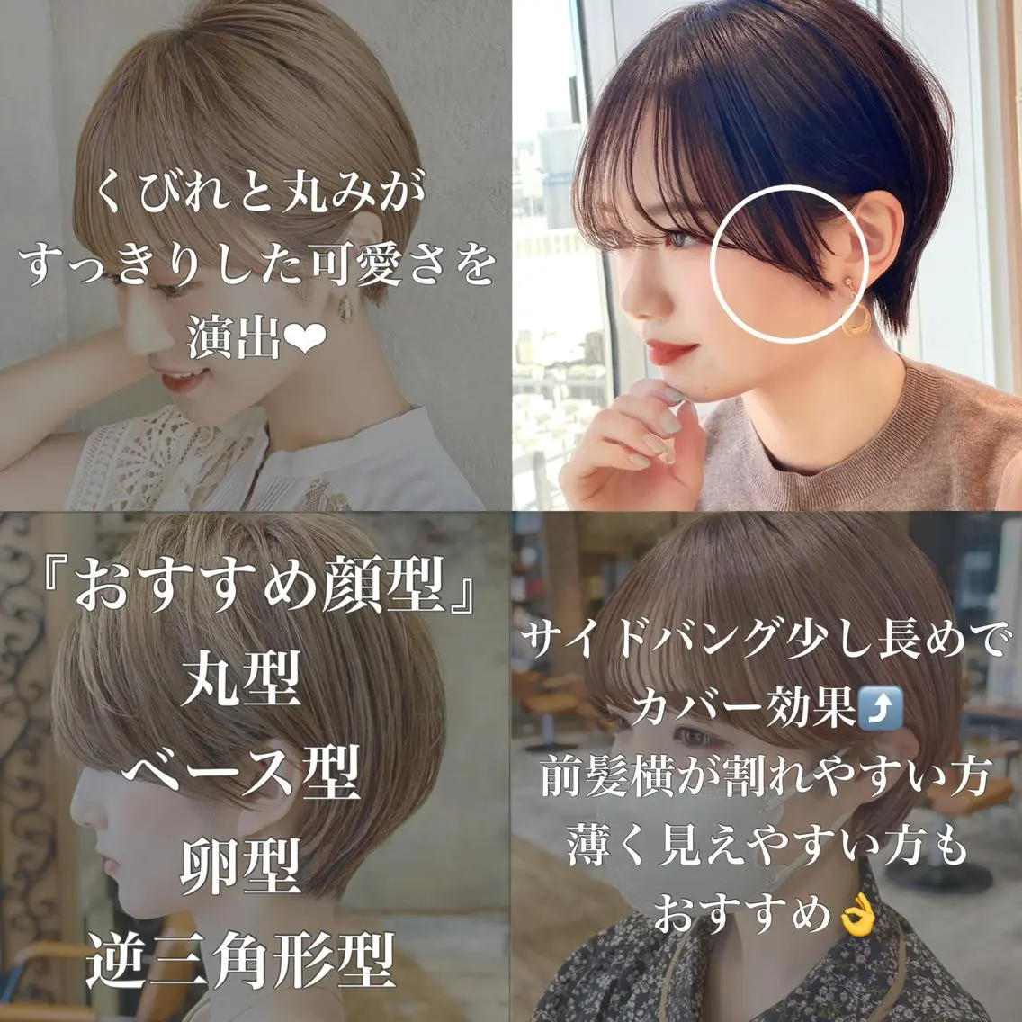 ショート カラー ショートボブ ハンサムショート 丸みショート ボブ くびれヘア カット ヘアカラー トリートメント ショート、ボブの神✨ 峯朋也✂︎✨のヘアスタイル