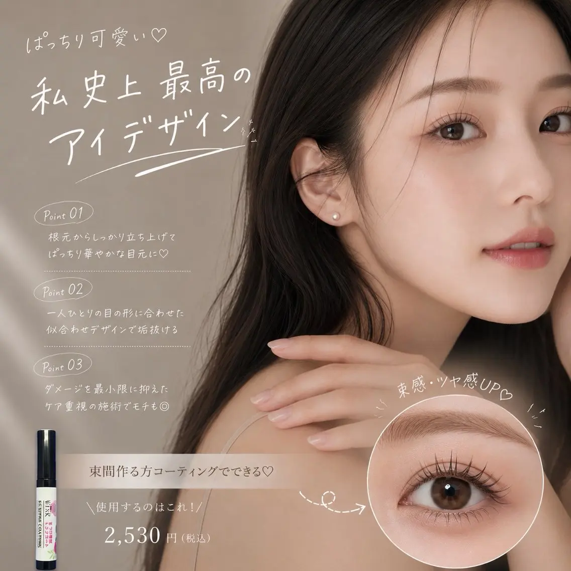 マツエク・マツパ 京都駅マツエク/ パリジェンヌ/🦋結のマツエク・マツパデザイン